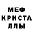 МЕТАДОН кристалл Azat Saginbaev