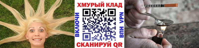 наркотики Светлый Героин герыч